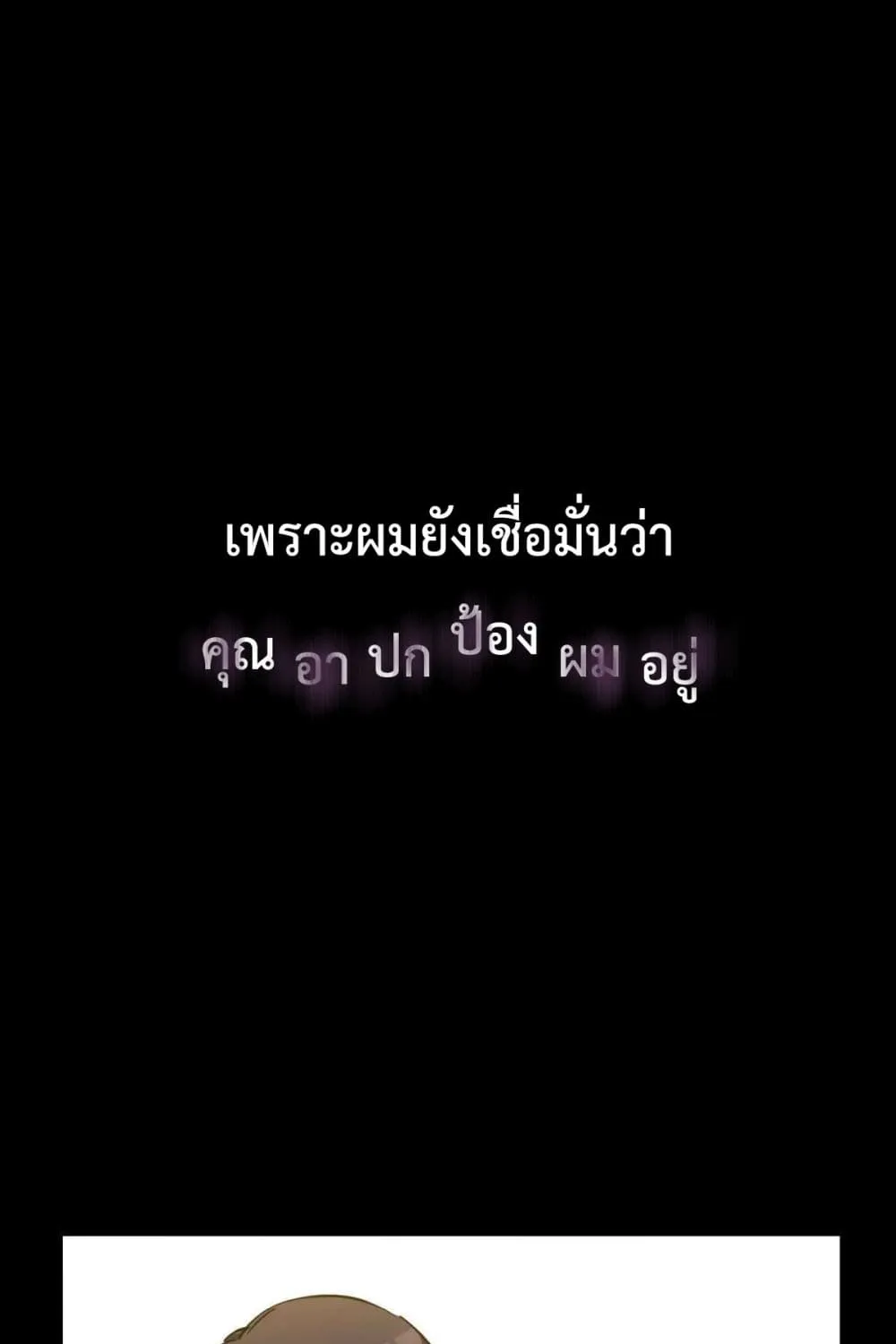 Anemone : Dead or Alive - หน้า 96