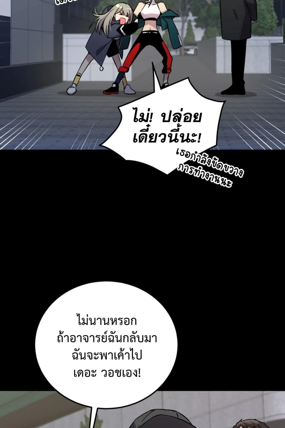 Anemone : Dead or Alive - หน้า 52