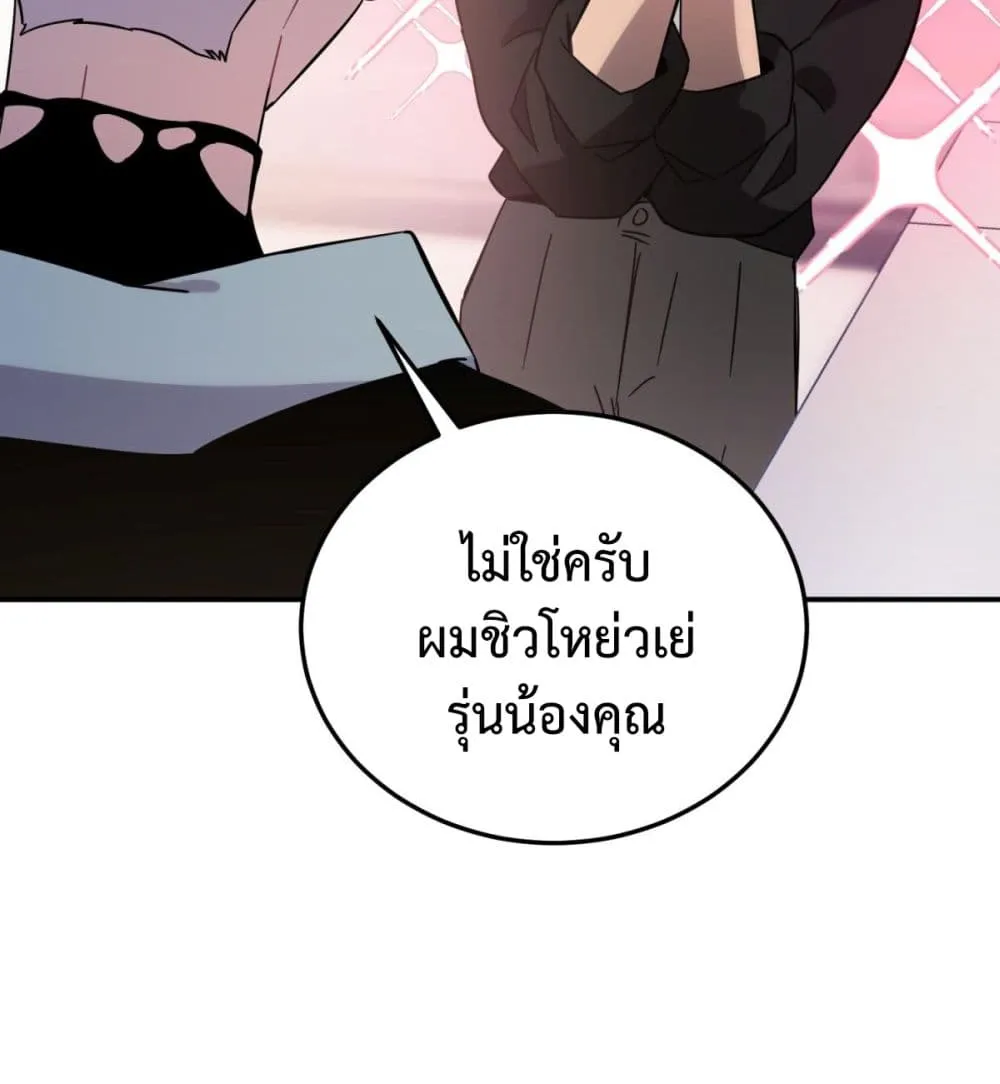 Anemone : Dead or Alive - หน้า 44