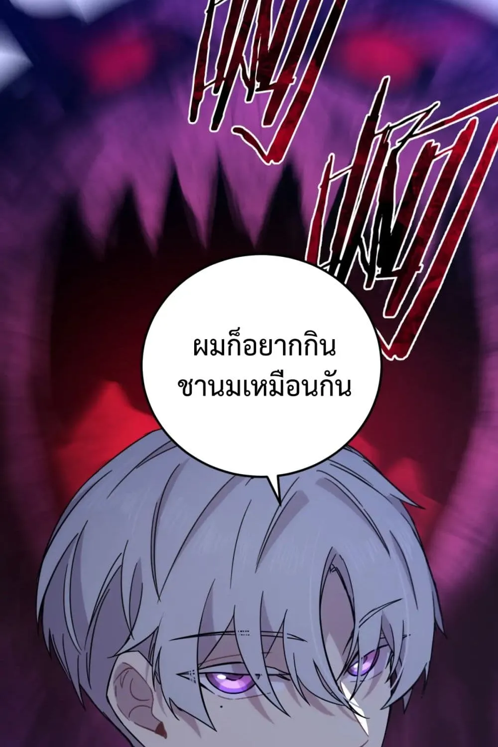 Anemone : Dead or Alive - หน้า 109