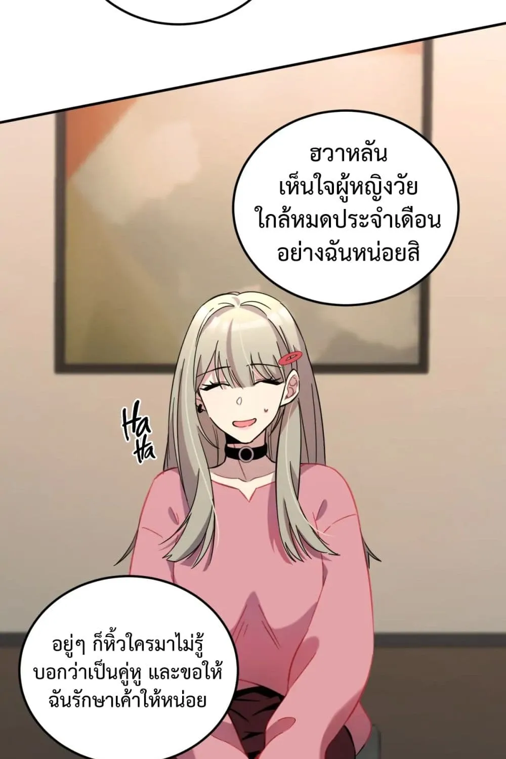 Anemone : Dead or Alive - หน้า 118