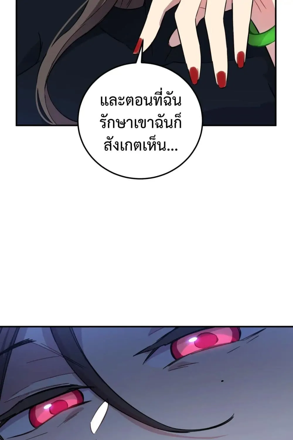 Anemone : Dead or Alive - หน้า 126