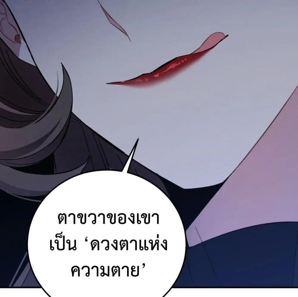 Anemone : Dead or Alive - หน้า 127