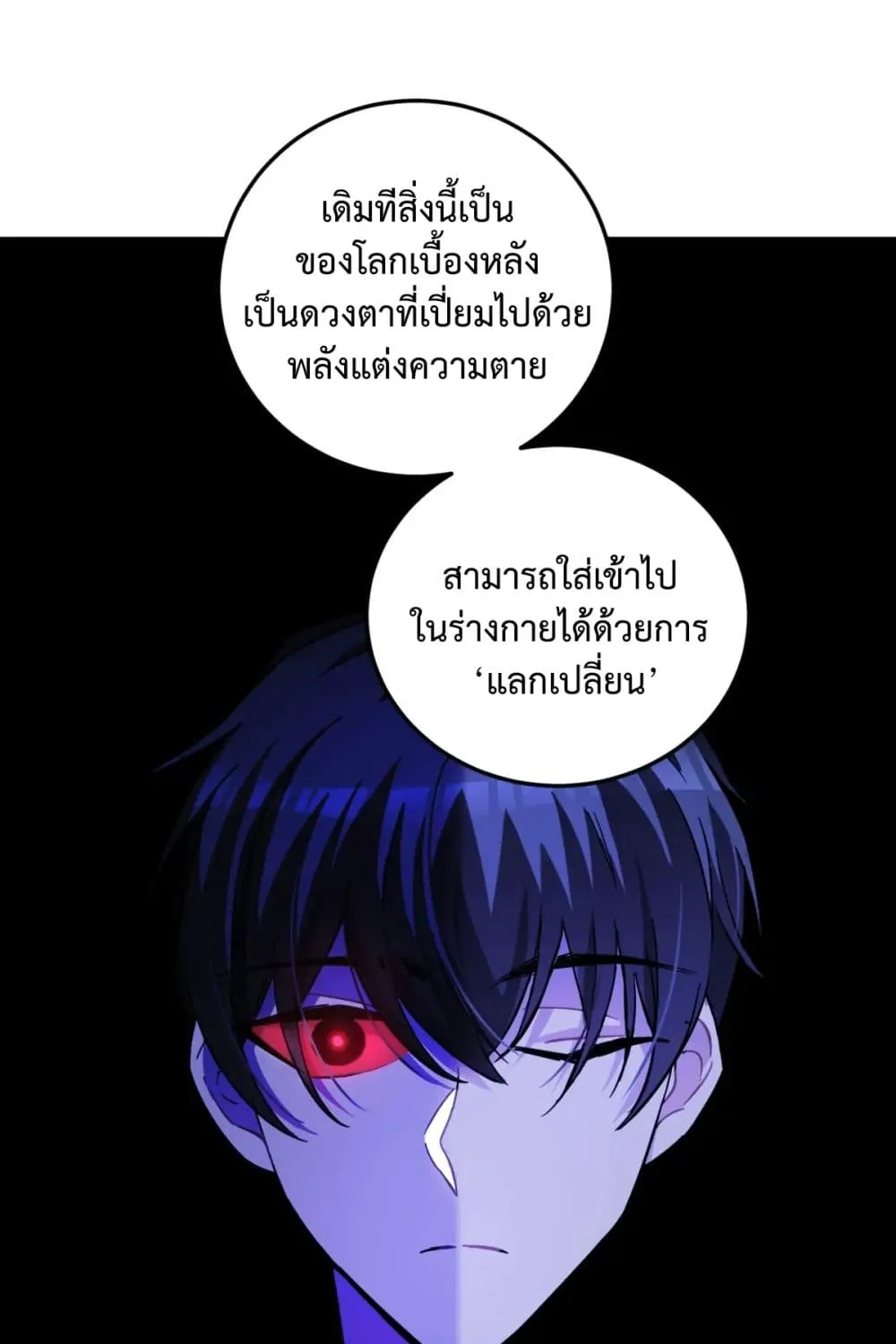 Anemone : Dead or Alive - หน้า 130