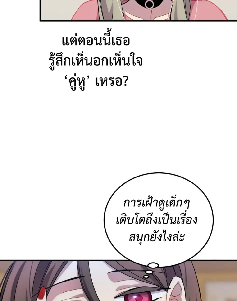 Anemone : Dead or Alive - หน้า 152