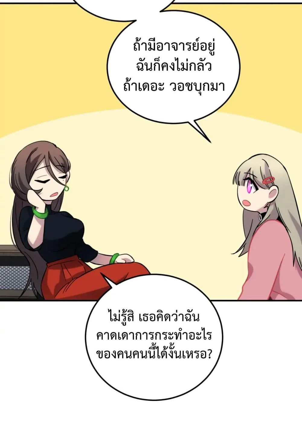 Anemone : Dead or Alive - หน้า 154