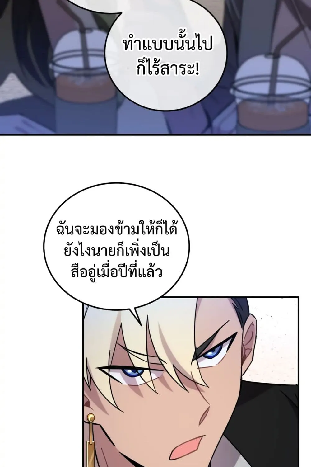 Anemone : Dead or Alive - หน้า 27