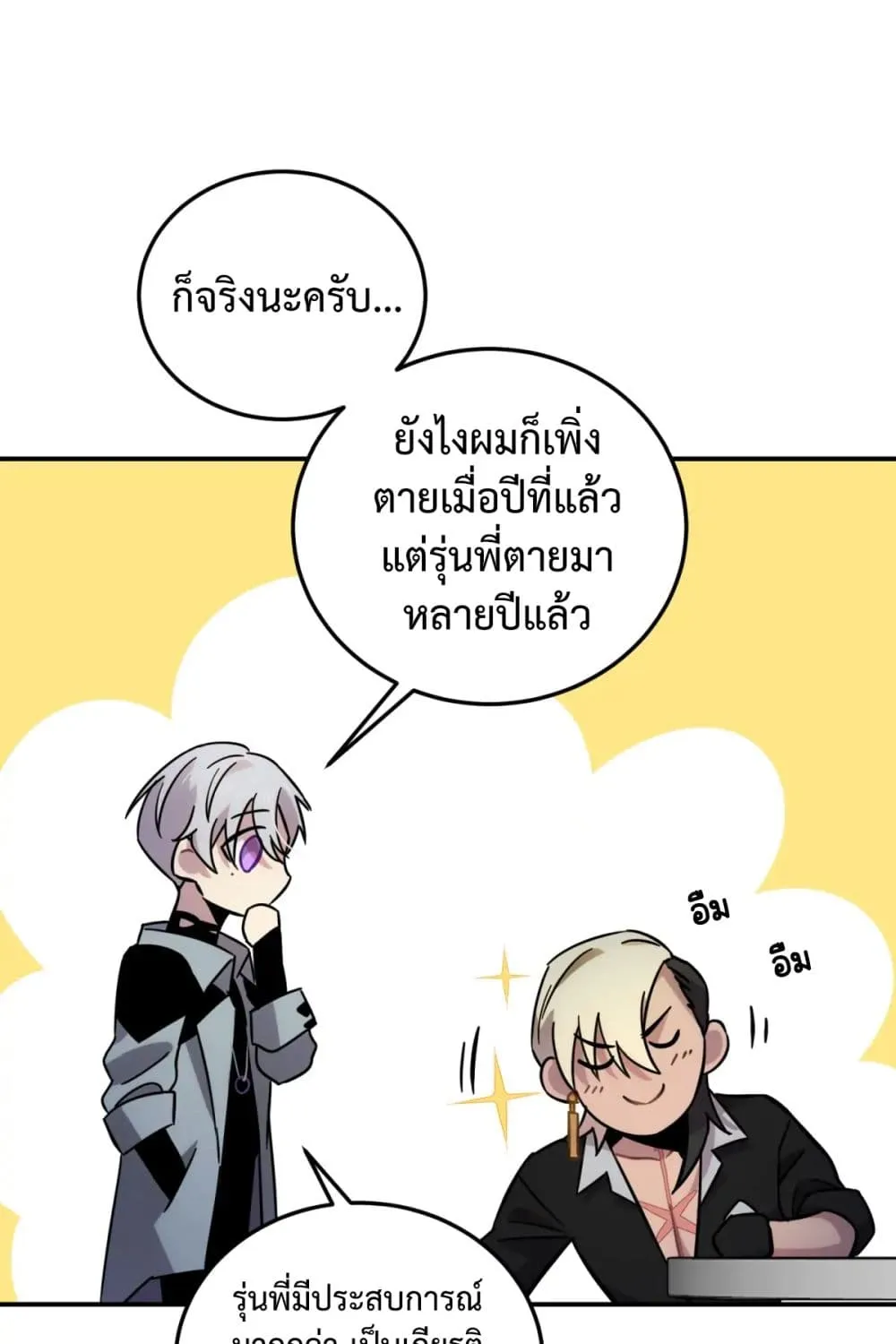 Anemone : Dead or Alive - หน้า 29