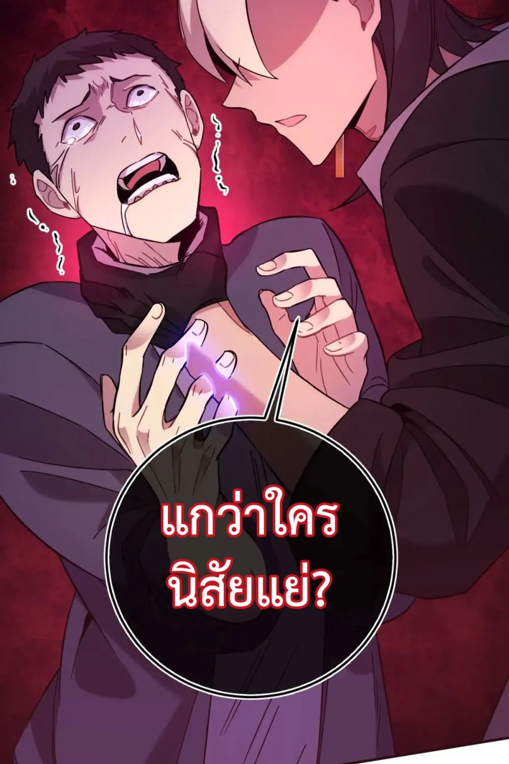 Anemone : Dead or Alive - หน้า 50