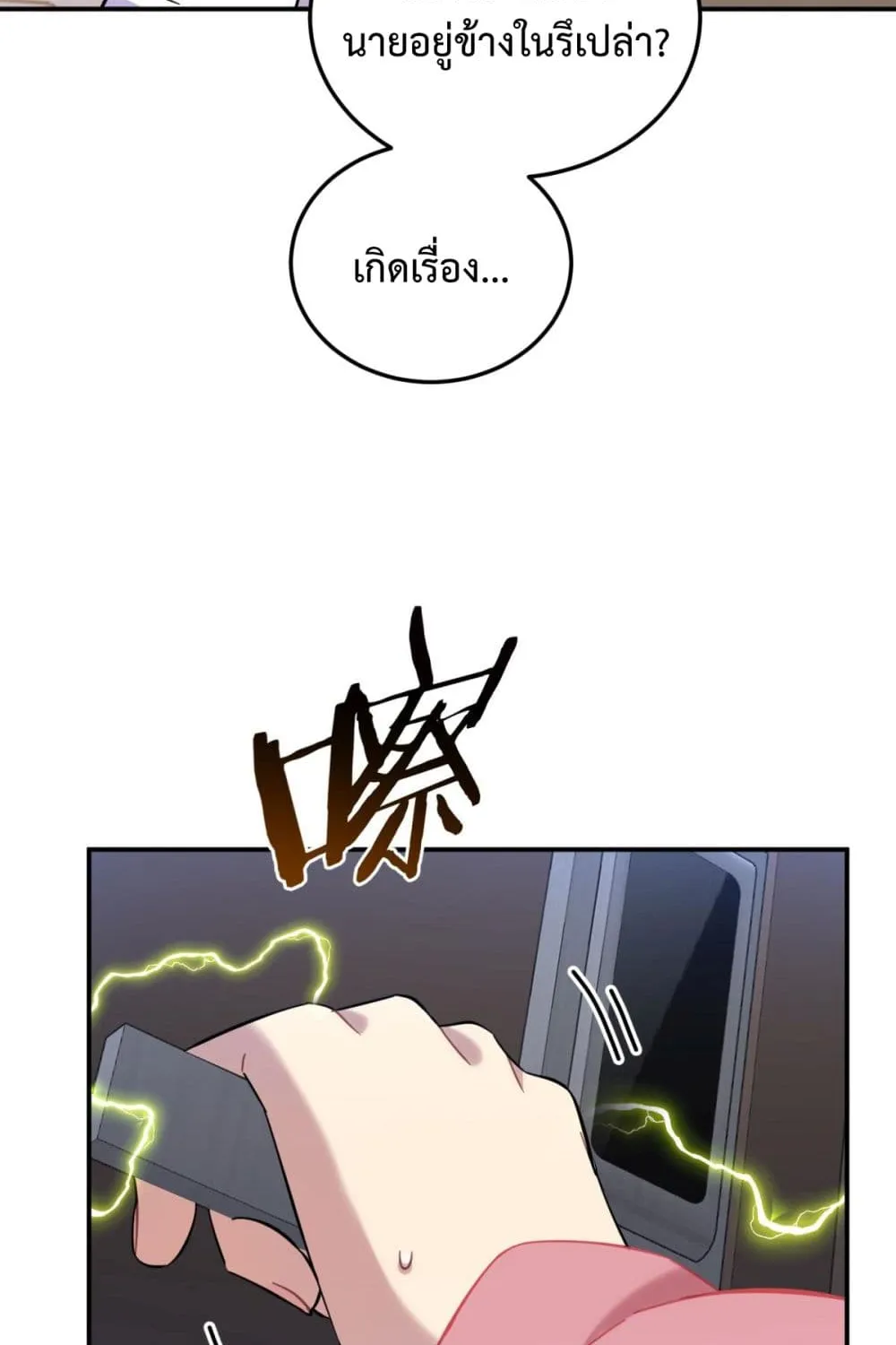 Anemone : Dead or Alive - หน้า 27