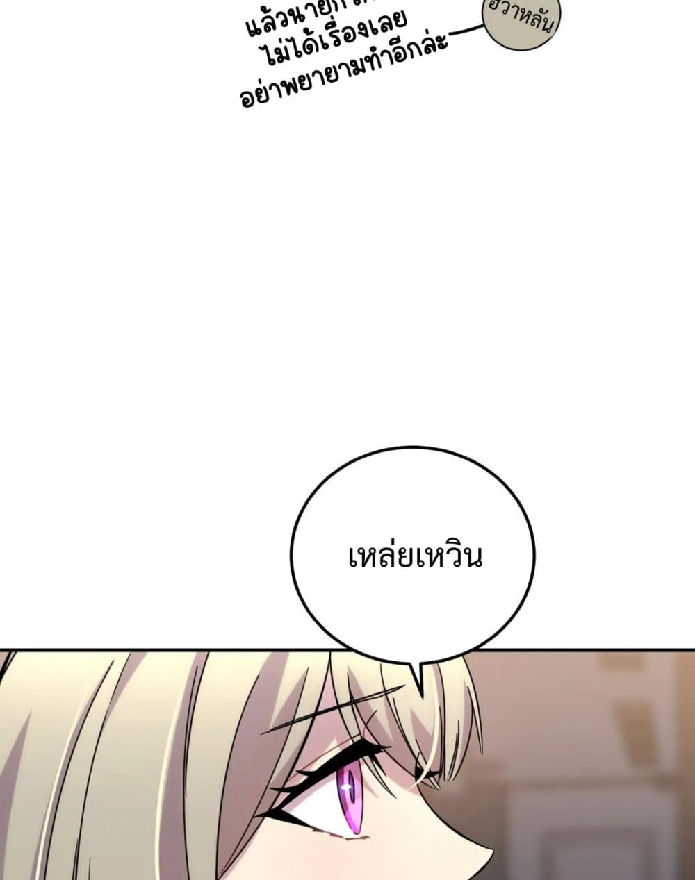 Anemone : Dead or Alive - หน้า 46