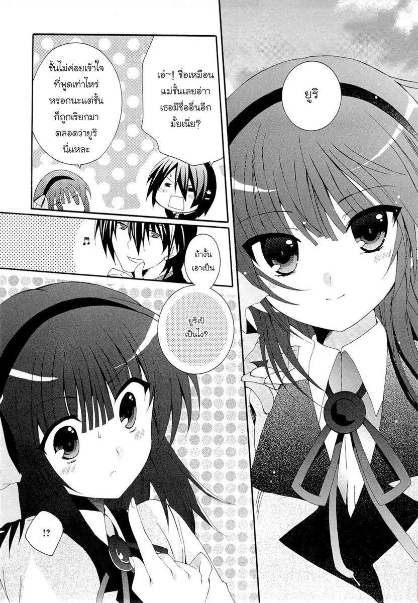 Angel Beats!: Heaven’s Door - หน้า 27