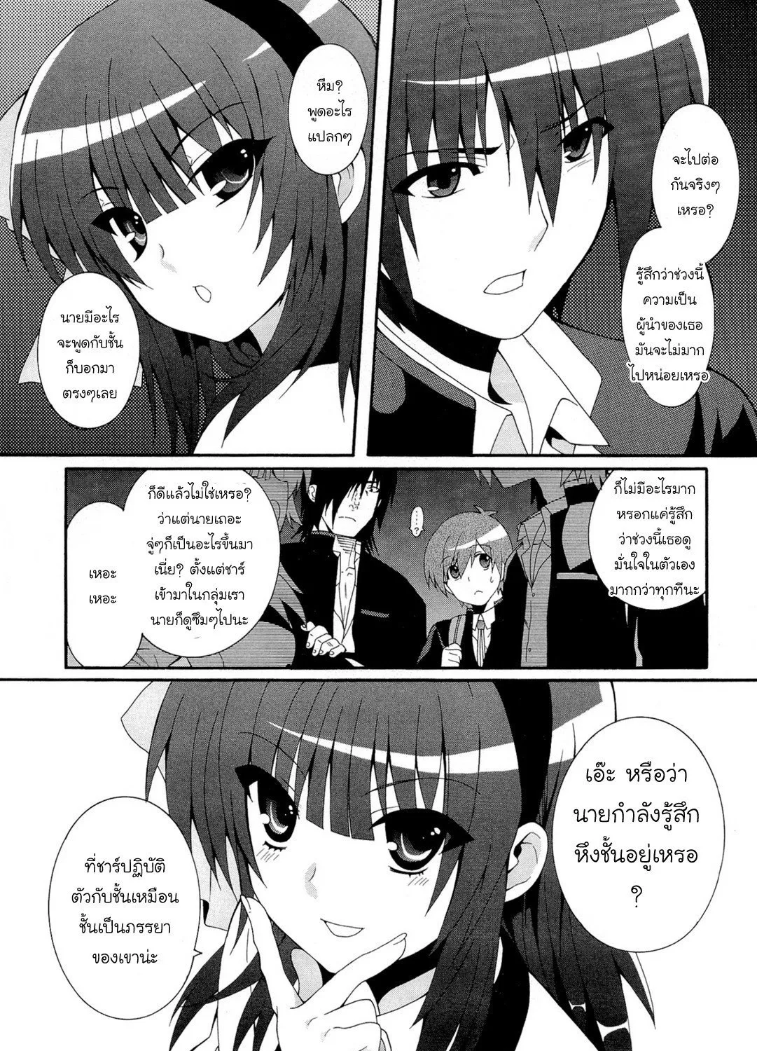 Angel Beats!: Heaven’s Door - หน้า 26