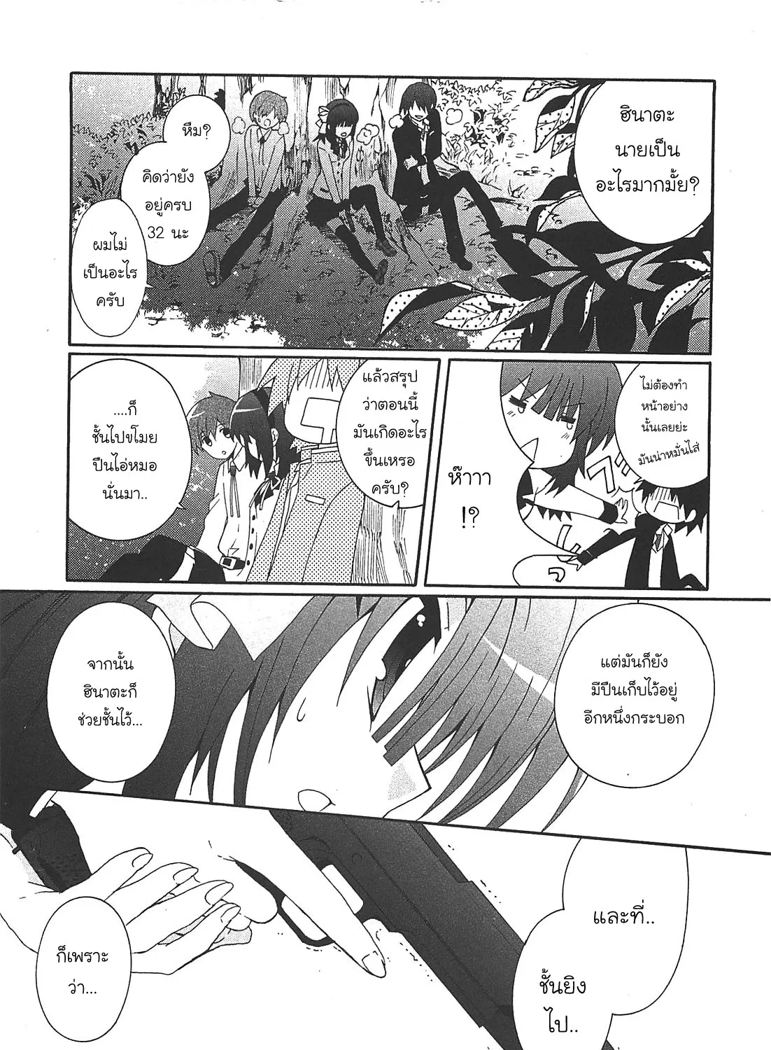 Angel Beats!: Heaven’s Door - หน้า 34