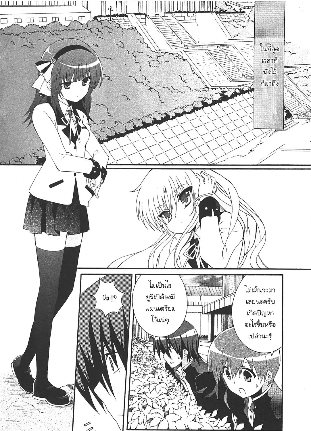 Angel Beats!: Heaven’s Door - หน้า 14