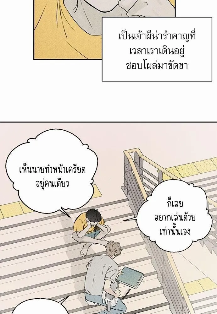 Angel Buddy - หน้า 11