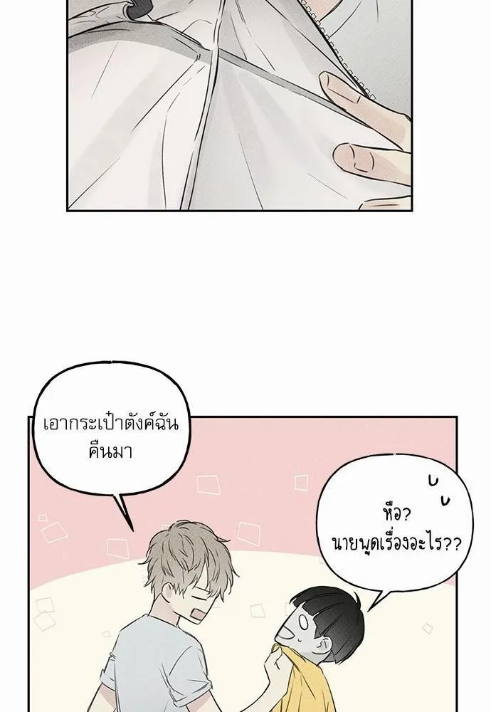 Angel Buddy - หน้า 13