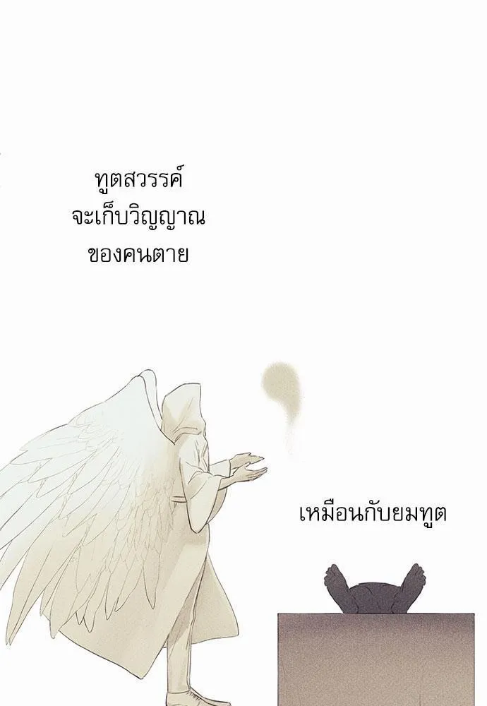 Angel Buddy - หน้า 2