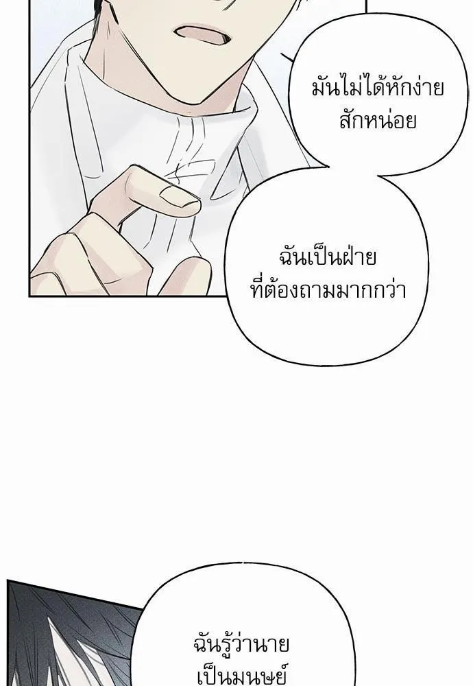 Angel Buddy - หน้า 56