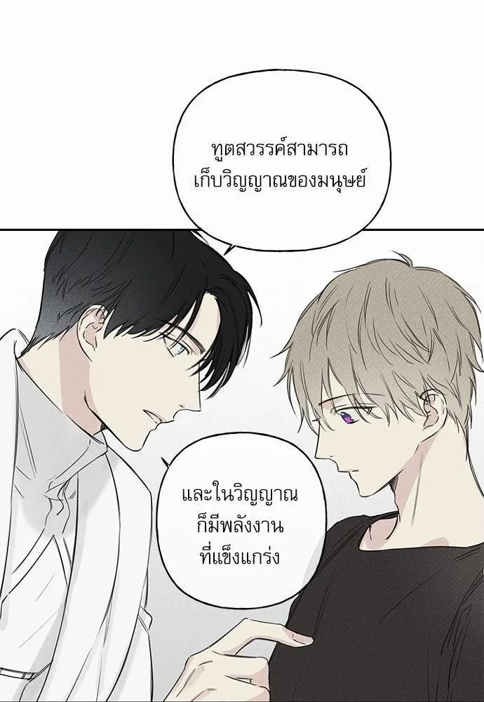 Angel Buddy - หน้า 15