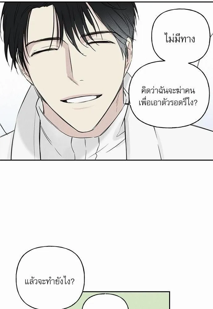 Angel Buddy - หน้า 17