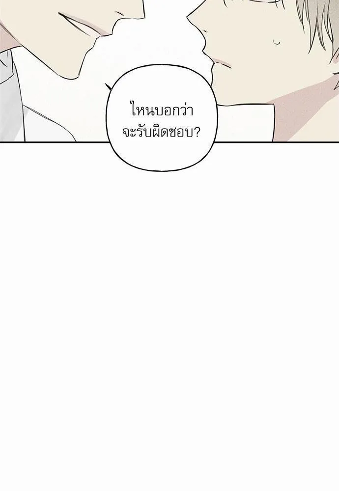 Angel Buddy - หน้า 19