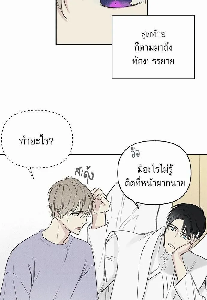 Angel Buddy - หน้า 21