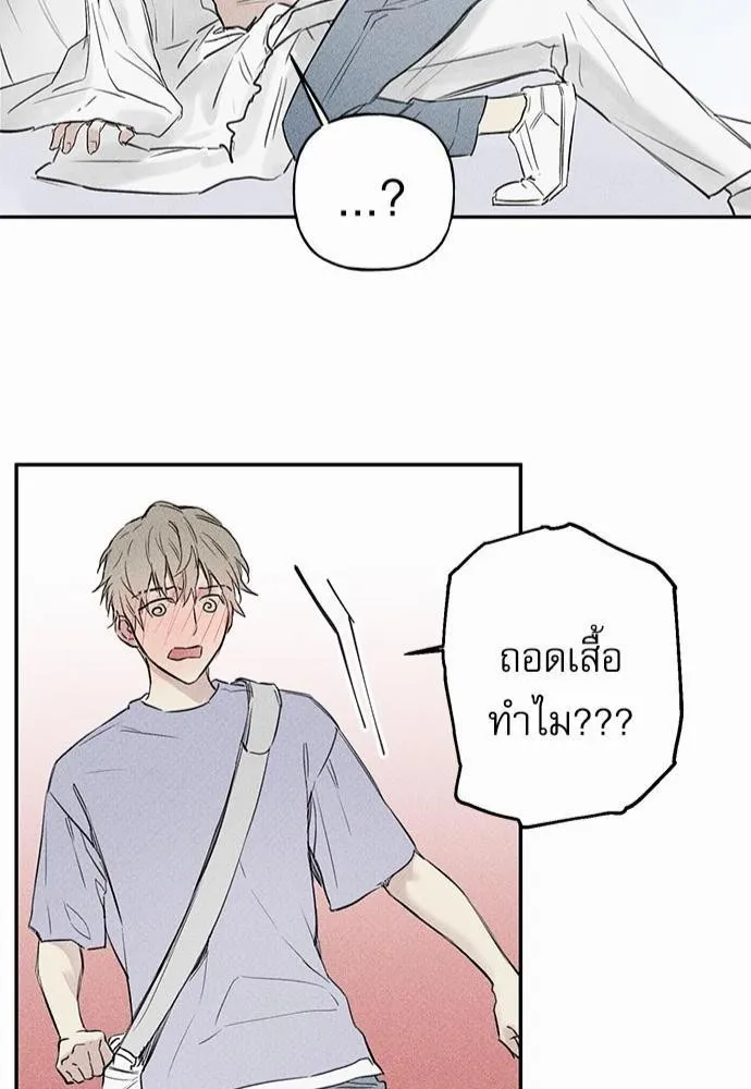 Angel Buddy - หน้า 43