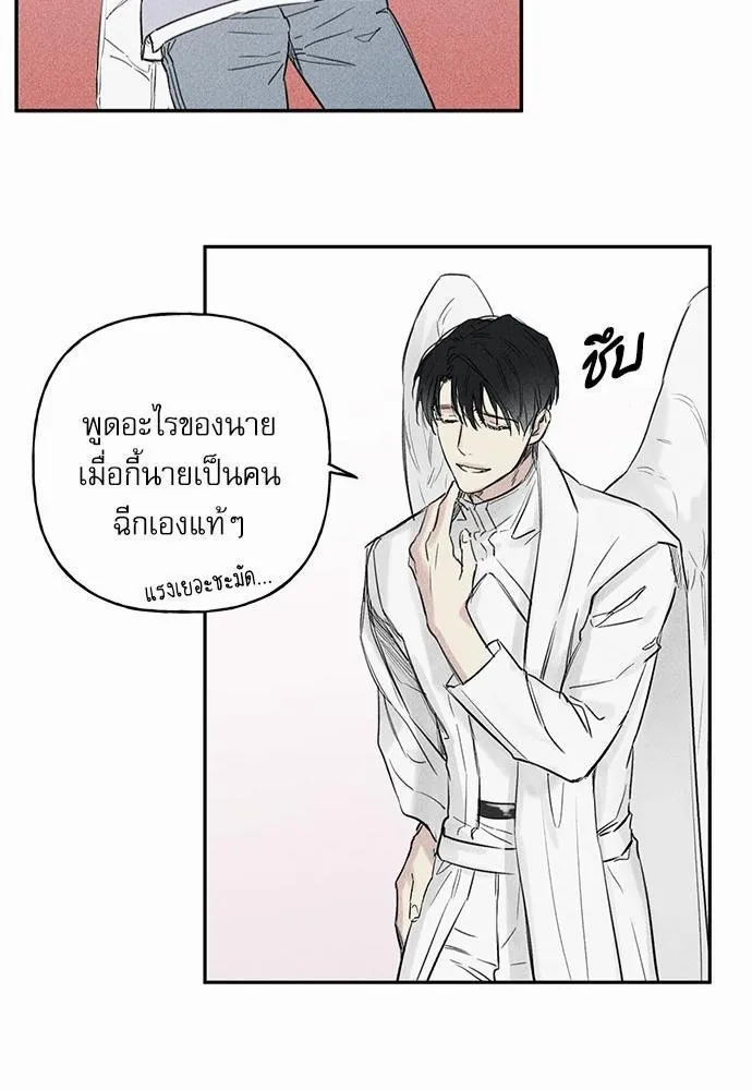 Angel Buddy - หน้า 44