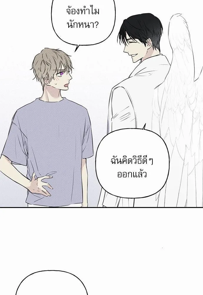 Angel Buddy - หน้า 50