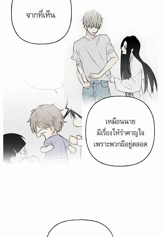 Angel Buddy - หน้า 51