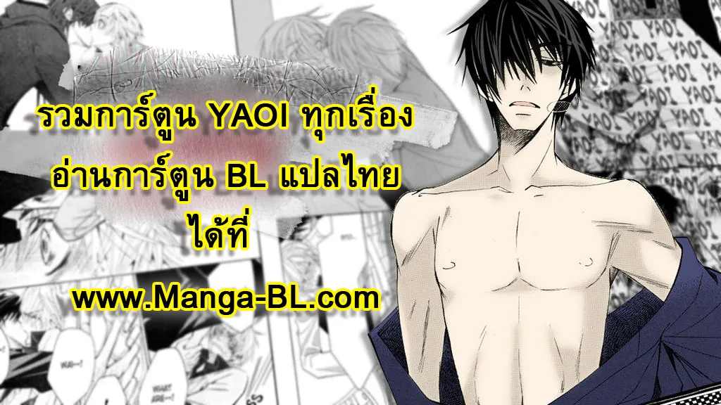 Angel Buddy - หน้า 56