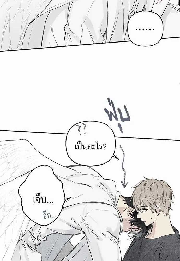 Angel Buddy - หน้า 9