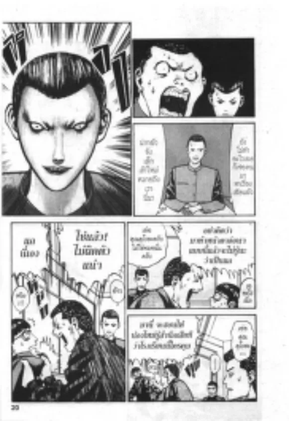 Angel Densetsu - หน้า 20