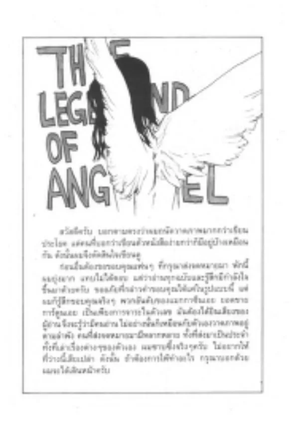 Angel Densetsu - หน้า 31