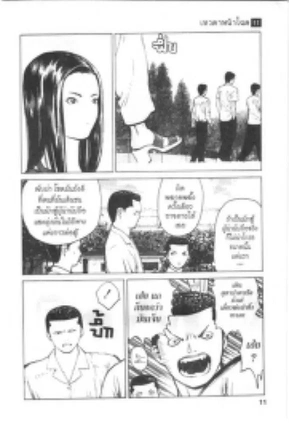 Angel Densetsu - หน้า 8