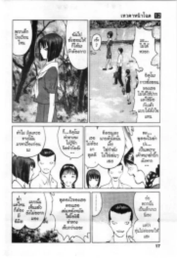 Angel Densetsu - หน้า 14