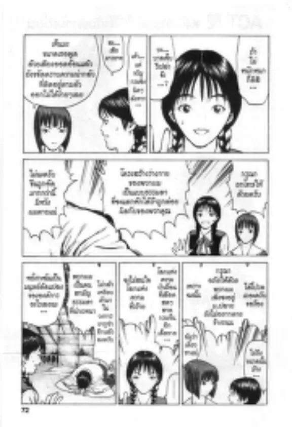 Angel Densetsu - หน้า 2