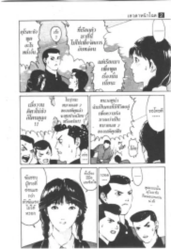 Angel Densetsu - หน้า 4