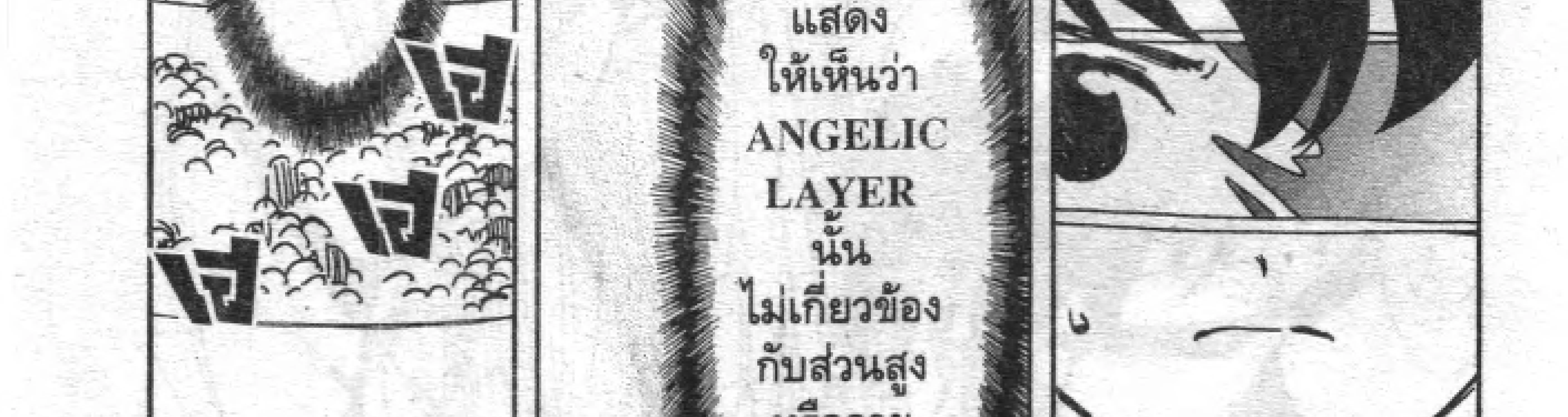 Angelic Layer - หน้า 67