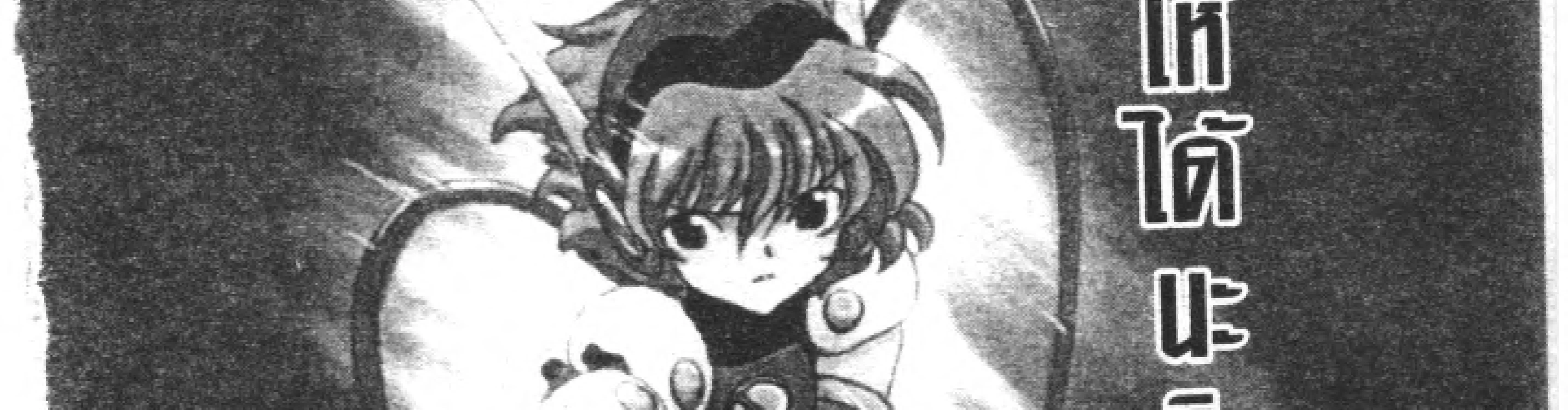 Angelic Layer - หน้า 7