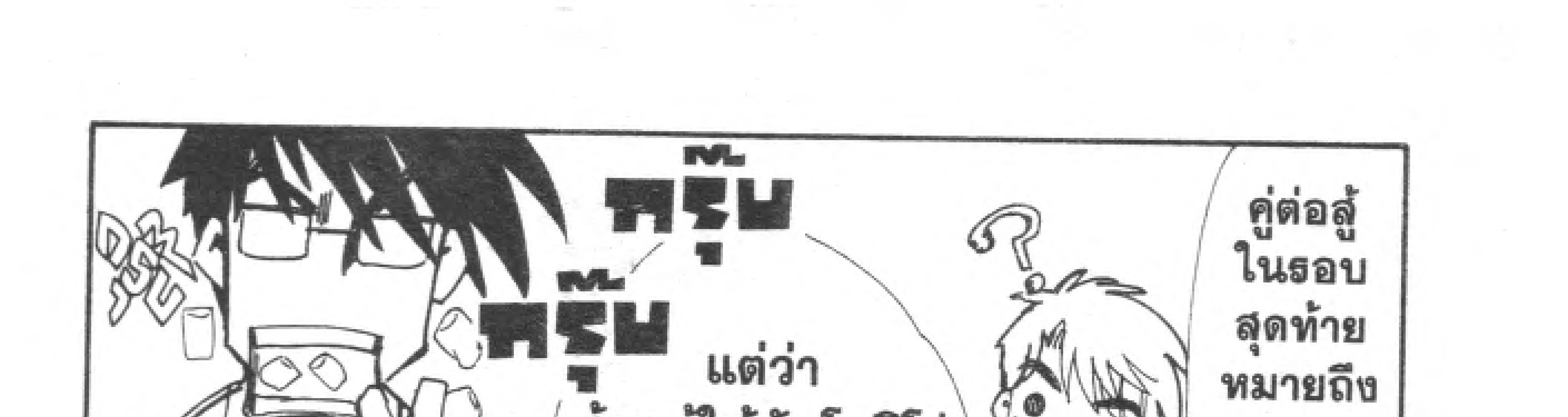 Angelic Layer - หน้า 114