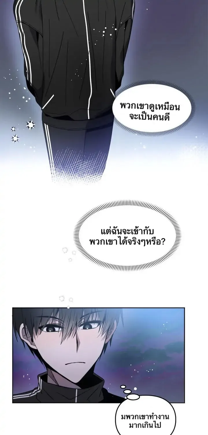 Animal Idols - หน้า 22