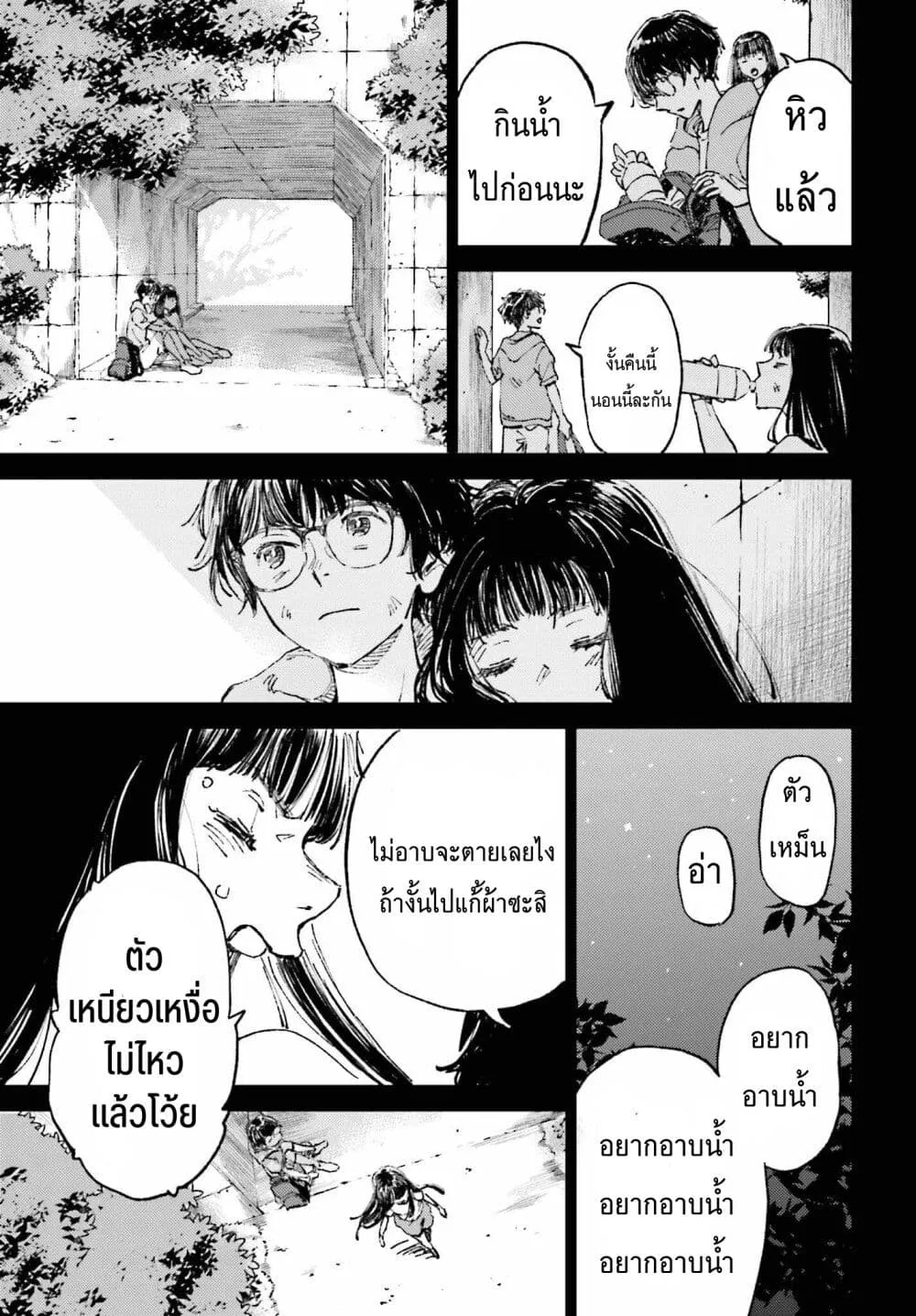 Ano Natsu ga Houwa suru. - หน้า 31