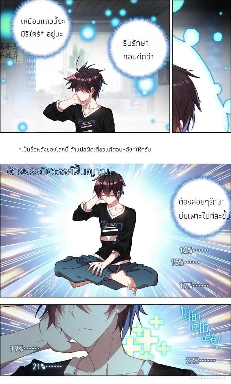 Another Emperor Reborn - หน้า 3