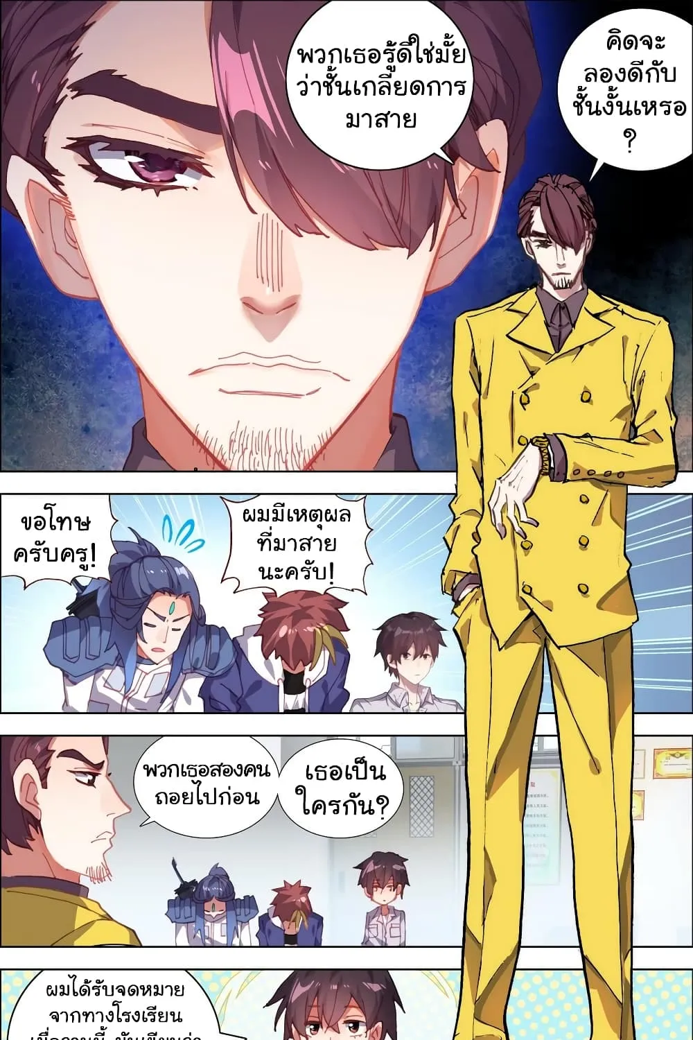 Another Emperor Reborn - หน้า 5