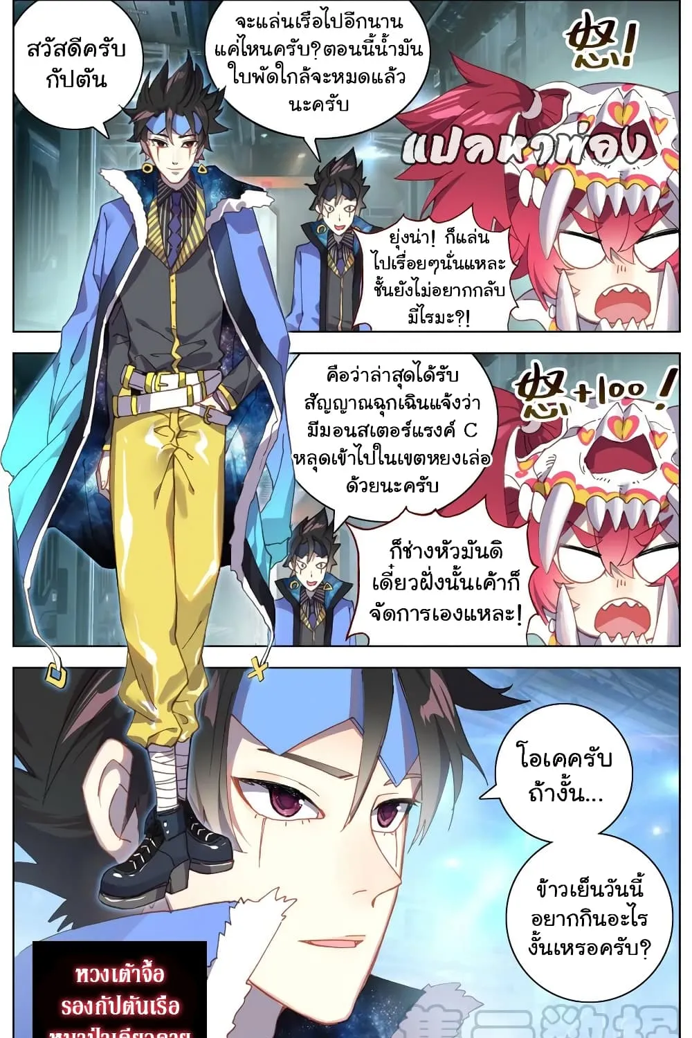 Another Emperor Reborn - หน้า 17