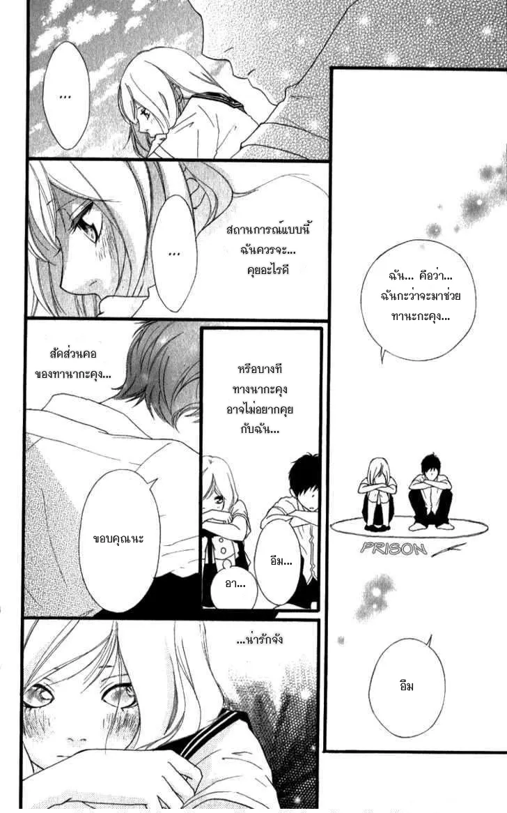 Ao Haru Ride - หน้า 10