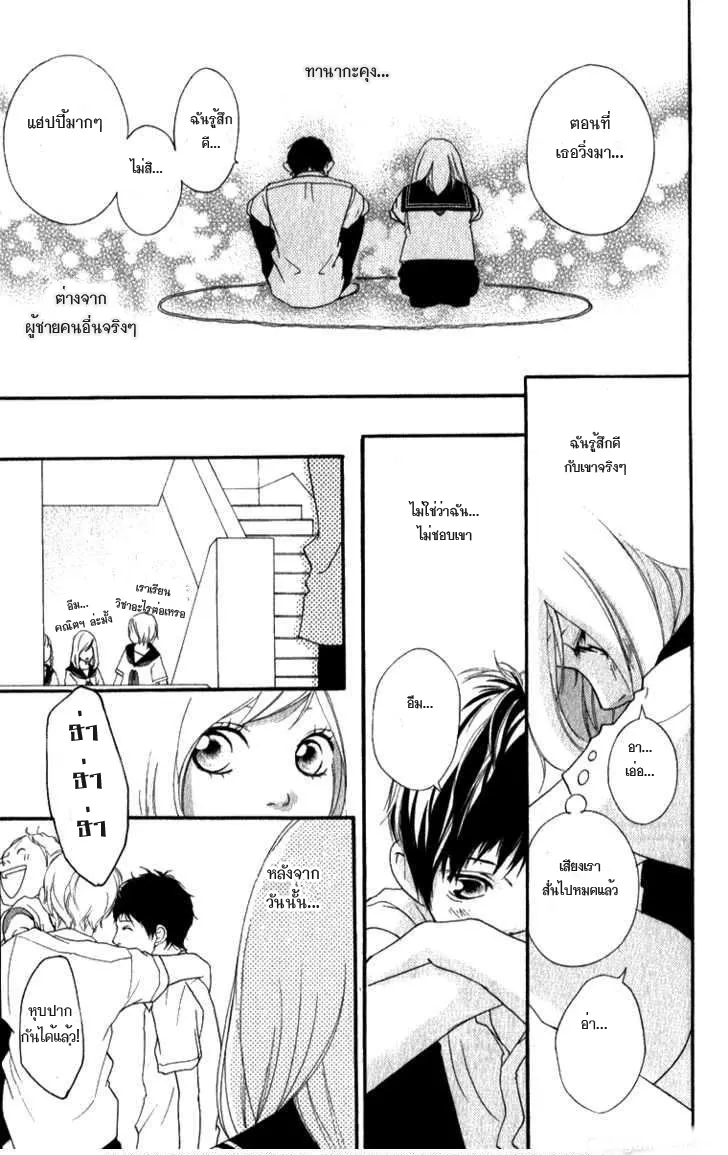 Ao Haru Ride - หน้า 11