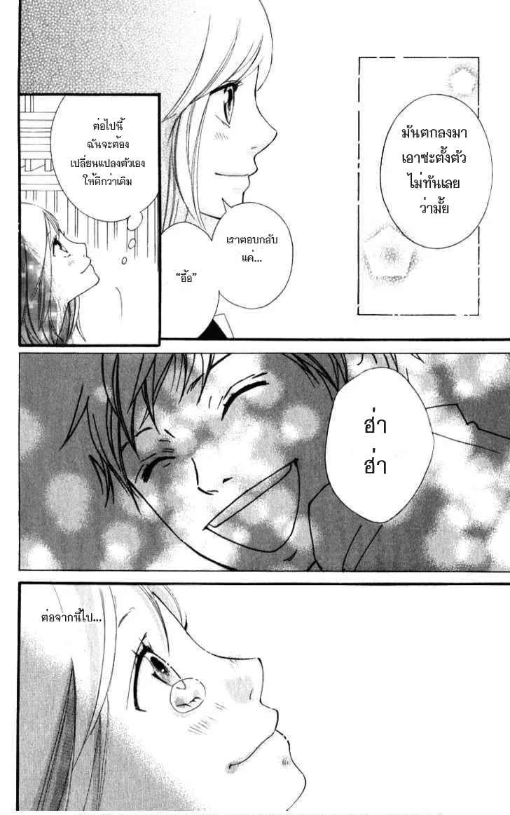 Ao Haru Ride - หน้า 30